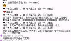 圈内八卦爆料表格